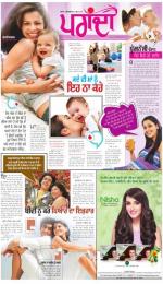 SUPPLEMENT : Punjabi jagran News : 27th June 2015