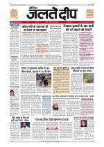 Dainik Jaltedeep, Jaipur