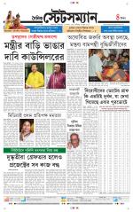Dainik-Statesman