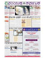 Namma Bengaluru, ಬೆಂಗಳೂರು