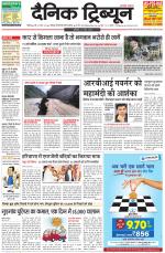 Dainik Tribune (Chandigarh)