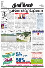 Dinamani - Dharmapuri