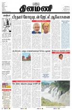 Dinamani -Tirunelveli