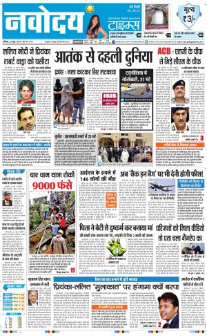  Navodaya Times Main