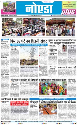 The Navodaya Times Noida