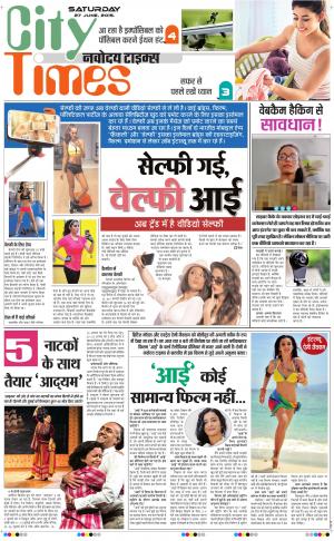 The Navodaya Times Magazine 