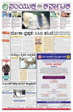 Namma Bengaluru, ಬೆಂಗಳೂರು