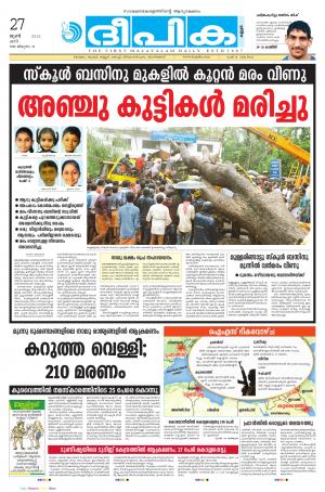 Deepika 27 June 2015