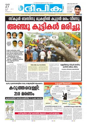 Deepika 27 June 2015