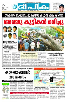 Deepika 27 June 2015