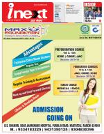 Ranchi Hindi ePaper, Ranchi Hindi Newspaper - InextLive