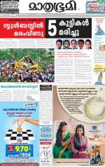 Kozhikode (includes Wayanad)