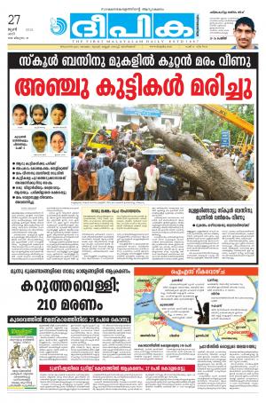 Deepika 27 June 2015