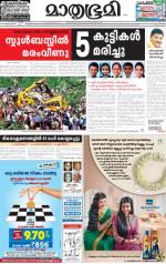 Kannur (includes Kasargod)