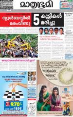 Kottayam (includes Pathanamthitta & Idukki)