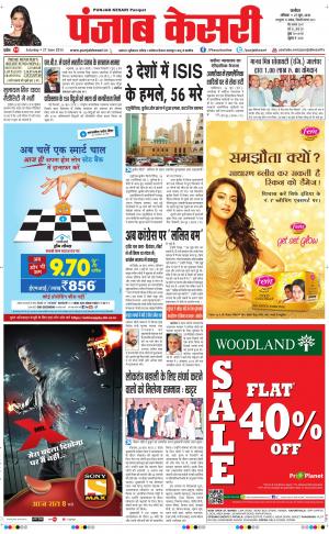  punjabkesari haryana / ncr main