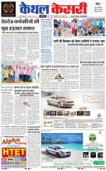 Punjab kesari / Haryana kaithal kesari