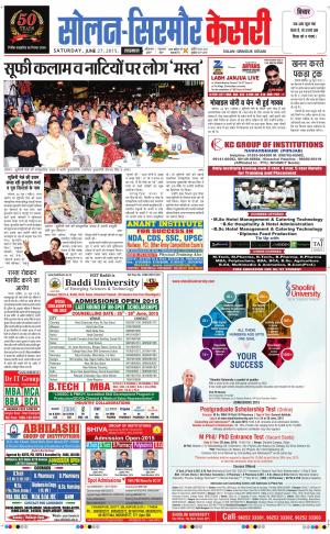  Solan sirmour kesari