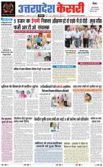 Uttar Pradesh kesari