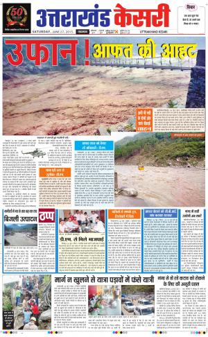  UTTRAKHANDKESARI 