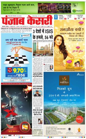  Punjab kesari Main