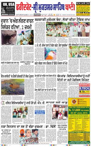 Faridkot - Sri Muktsar Sahib Bani