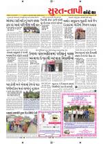 Surat Dist.