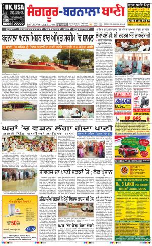 Sangrur - Barnala Bani