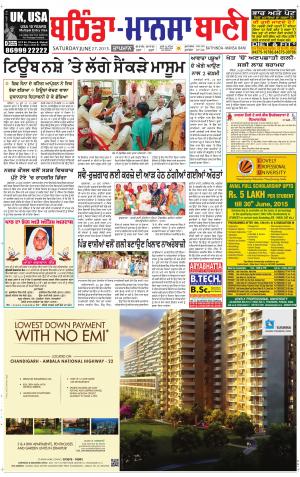 Bhantinda - Mansa Bani