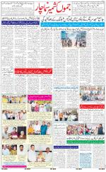 The Daily Hindsamachar Jammu