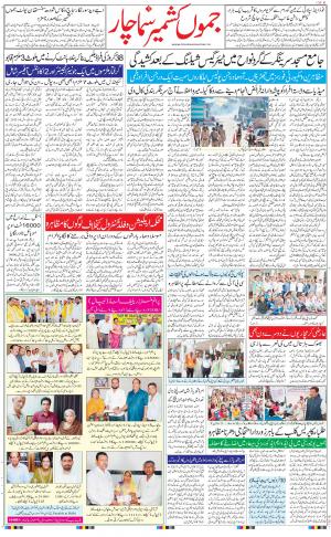 jammu urdu