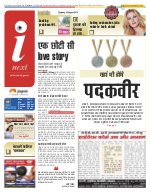 Prayagraj Hindi ePaper, Allahabad Hindi Newspaper - InextLive