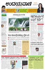 Hubballi Edition