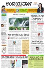 Davanagere Edition