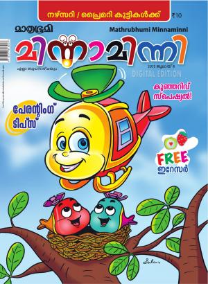 Minnaminni-2015 July 8