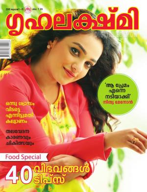 Grihalakshmi-2015 July 1-15