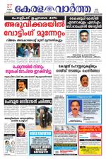 KeralaVartha