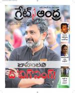Great Andhra Epaper