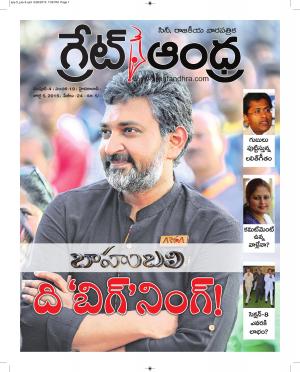 Greatandhra Epaper