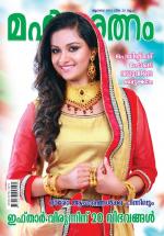 Mahilaratnam Monthly