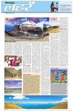 Dainik Tribune (Lehrein)