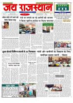 Jai Rajasthan