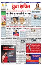 युवाशक्ति