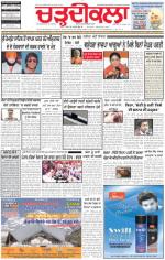 Charhdikala Newspaper (Punjab) 