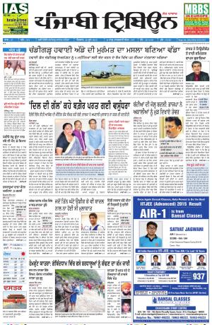 PT_28_June_2015_Delhi