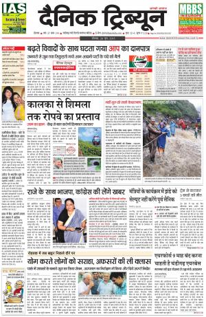 DT_28_June_2015_Rohtak