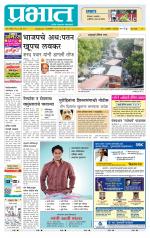 पिंपरी-चिंचवड आवृत्ती