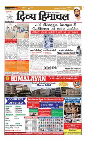 Divya Himachal Chandigarh