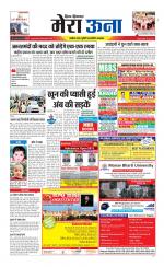 Divya Himachal Dharamsala +Mera Una +Aastha