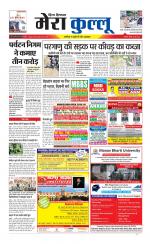 Divya Himachal Dharamsala+Mera Kullu +Aastha